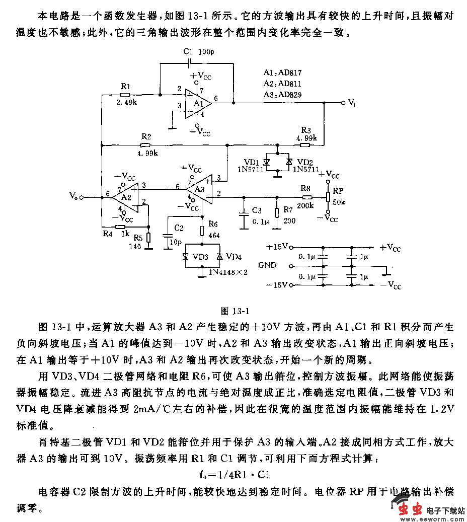 稳定的函数发生器电路_电路图分享 基于FPGA的乐曲发生器电路设计 附含源代码(quartersii环境下运行)