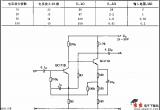 通用低频前置放大器电路图电路图