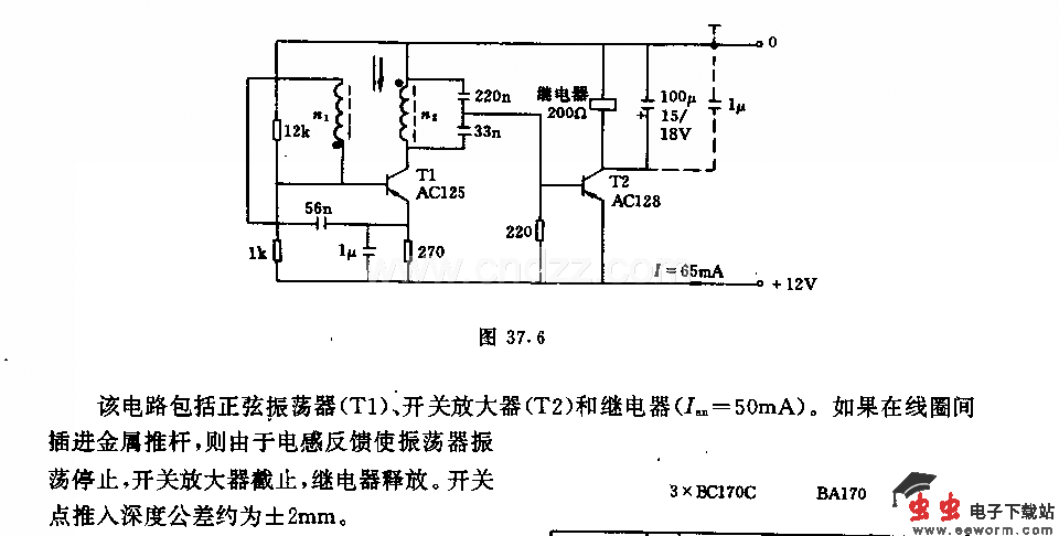 感应接近天关电路