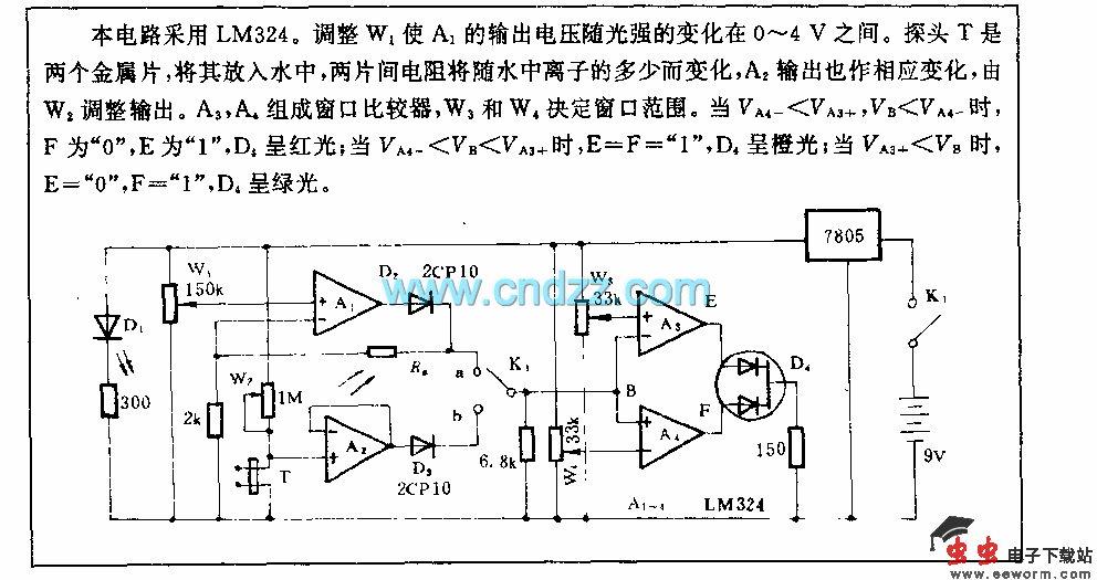 两功能水质检测电路