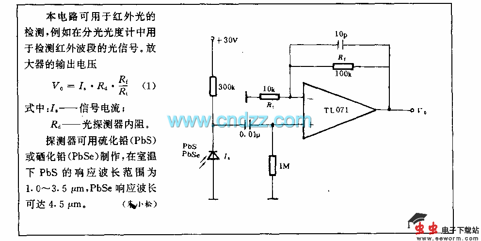 采用PbS，PbSe的测光电路