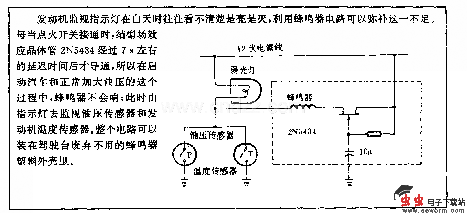 峰鸡器替代图光灯的电路