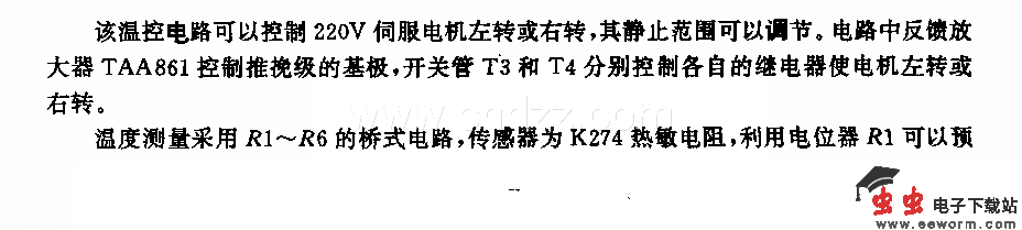 阀门控制用温度调节电路