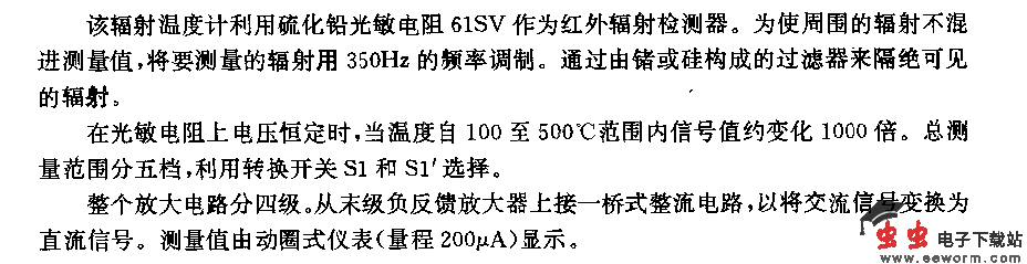 测量100一500℃温度的辐射温度计电