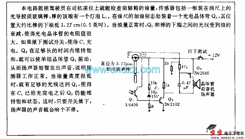 油量检测电路
