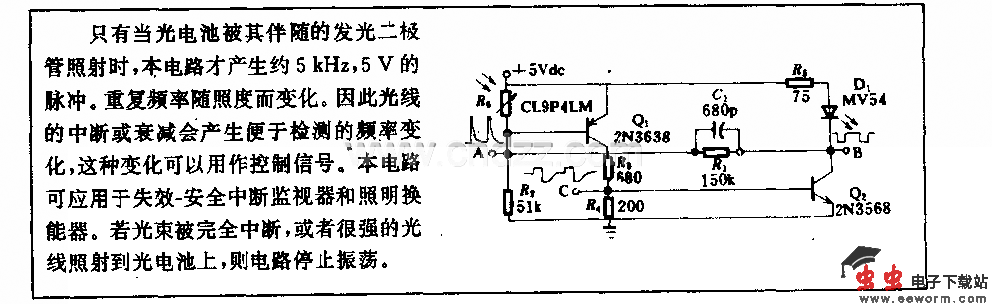5kHs光电池振荡电路