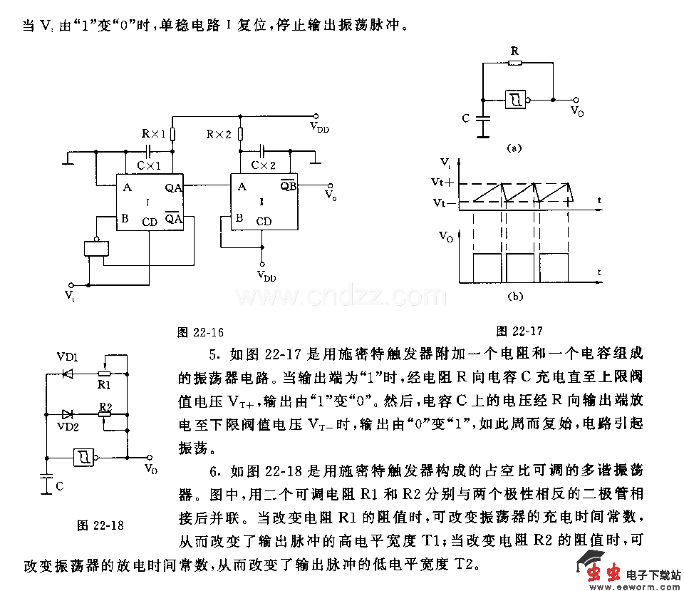 触发器构成的振荡电路