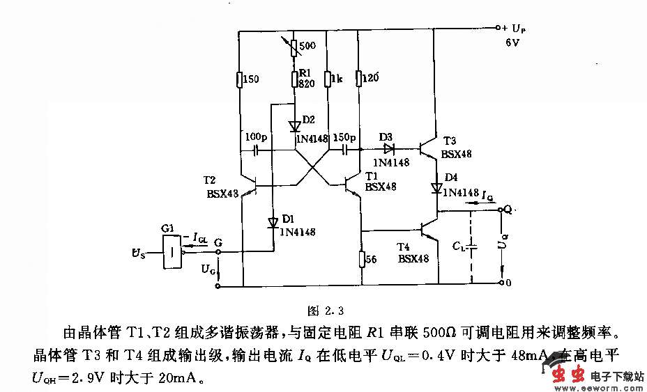 5MHz时钟信号发生器电路