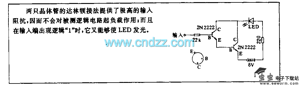 达林顿逻辑探头电路