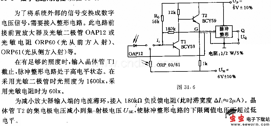 数字电路用光栅电路