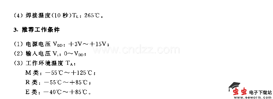 秒信号发生电路