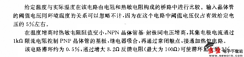 采用互补晶体管的双位温度调节电路