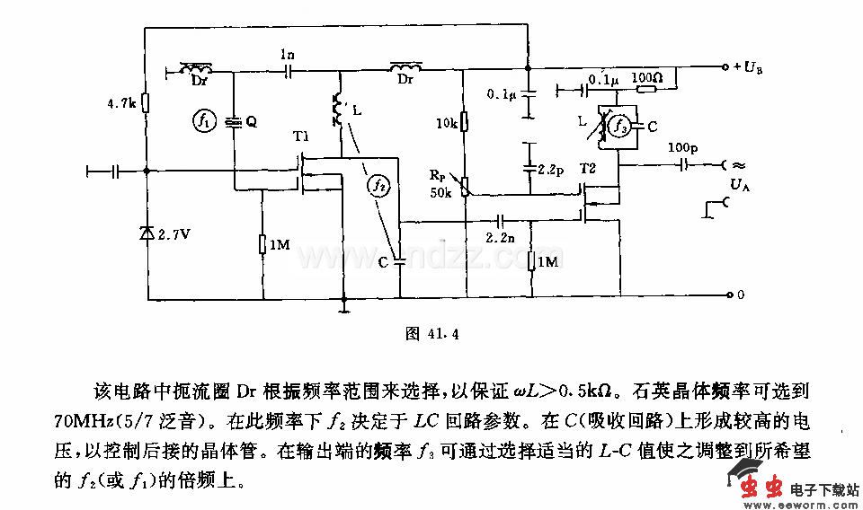采用倍频器和M0S场效应管的振荡器电路