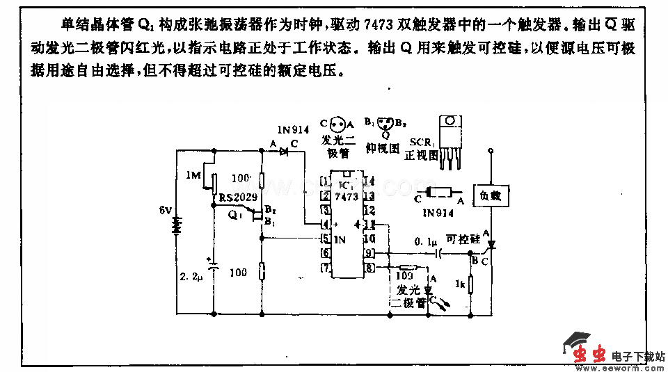 触发器驱动可控硅电路