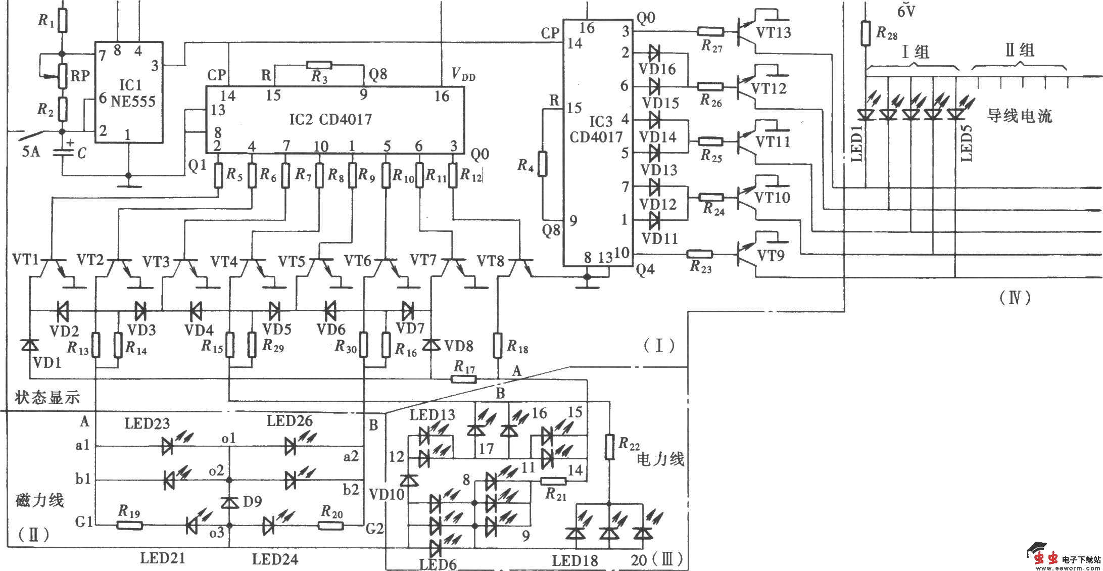 电磁振荡演示器(NE555、CD4017)