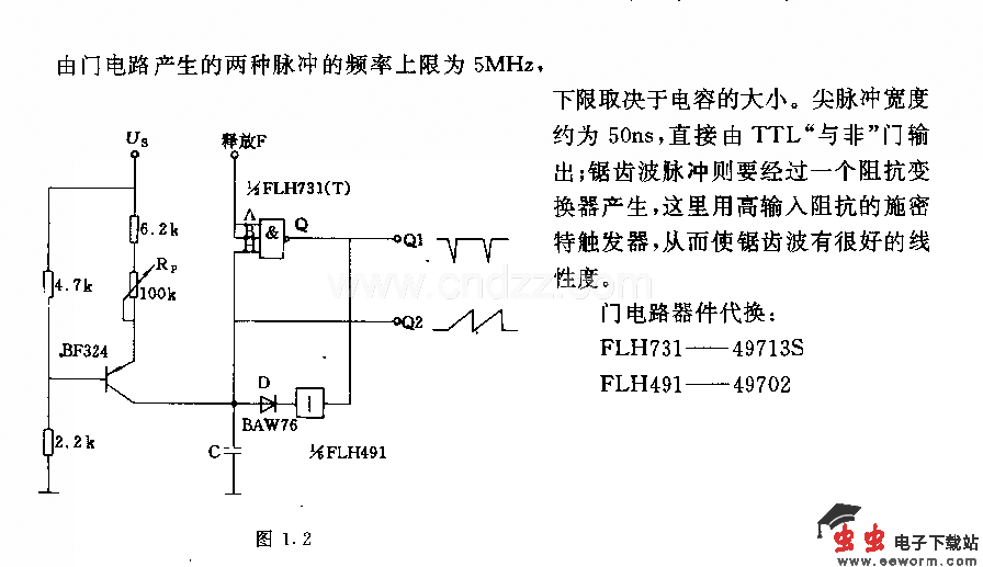 可同时产生尖脉冲和锯齿波脉冲的发生器电路