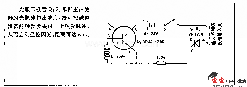随动闪光电路