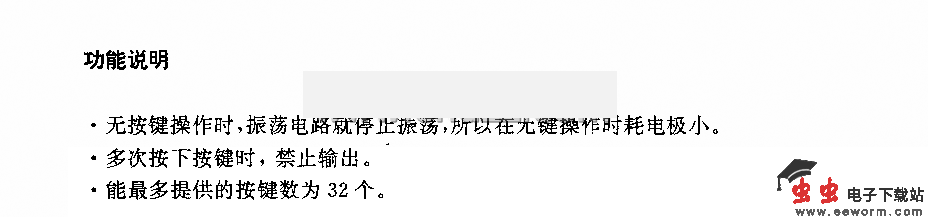 MN6014／S红外线遥控发射电路