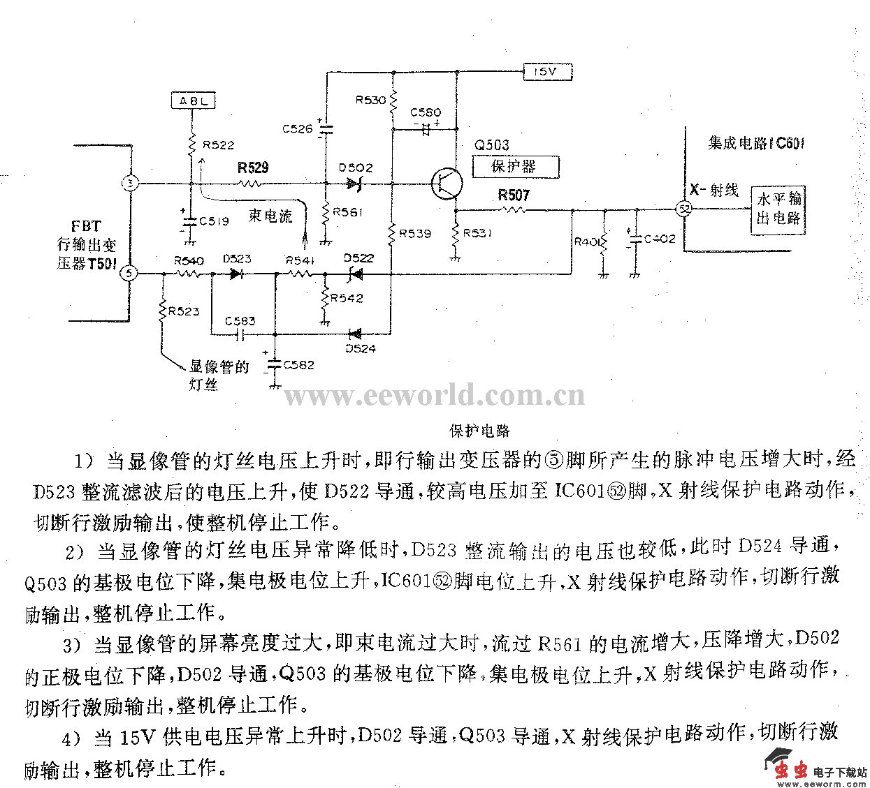 乐声M15M机芯保护电路