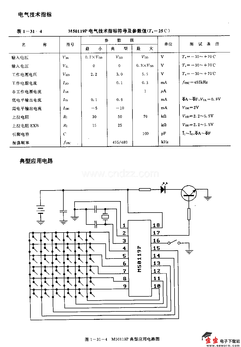 M50119F(电视机)红外线遥控发射电路