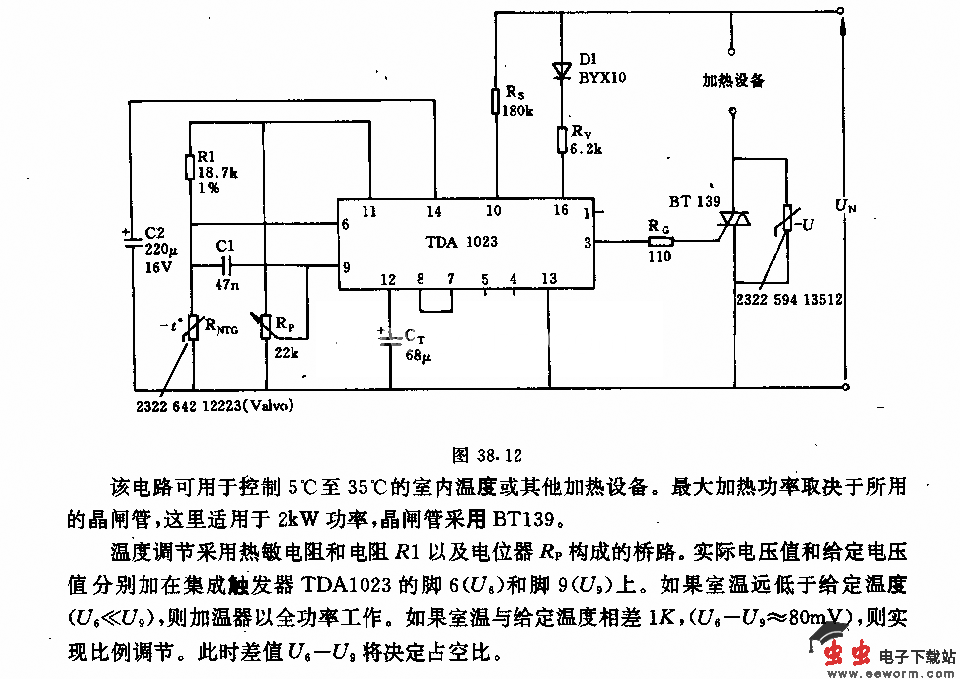 采用集成触发器TDAl023的比例温度调节器电路