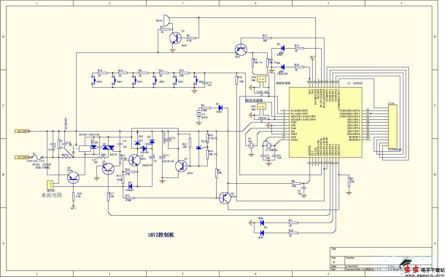 玲珑型自动饭煲2