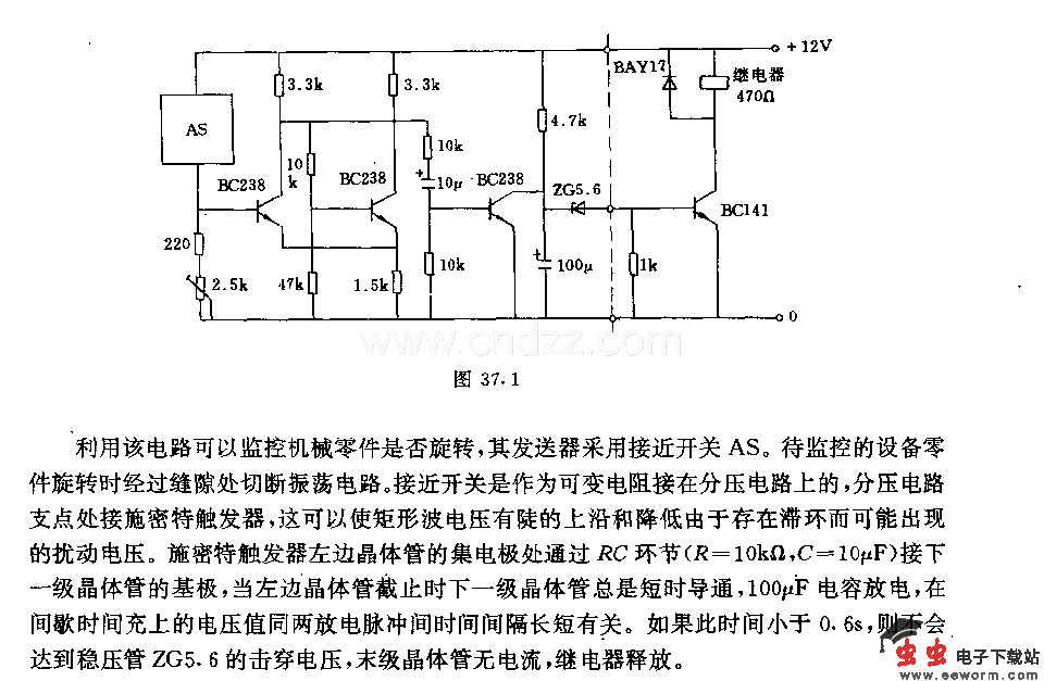 旋转监控器电路