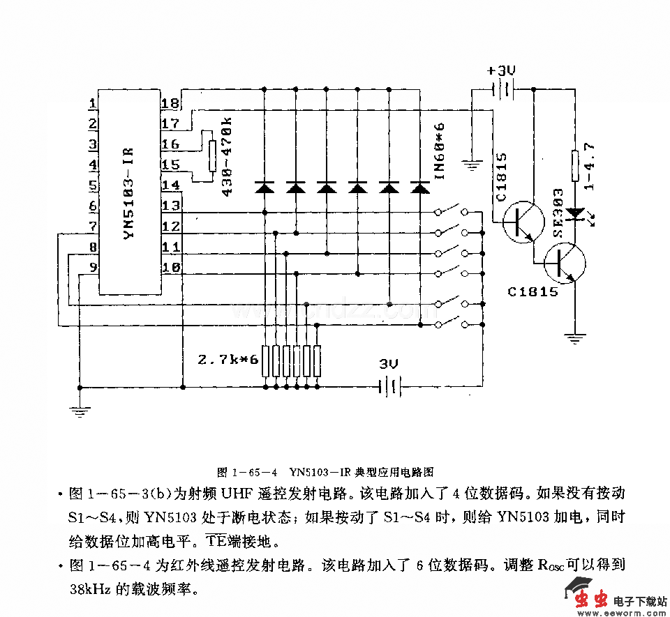 YH5103／YH5103一IR (防盗系统)无线电或红外线遥控编码电路