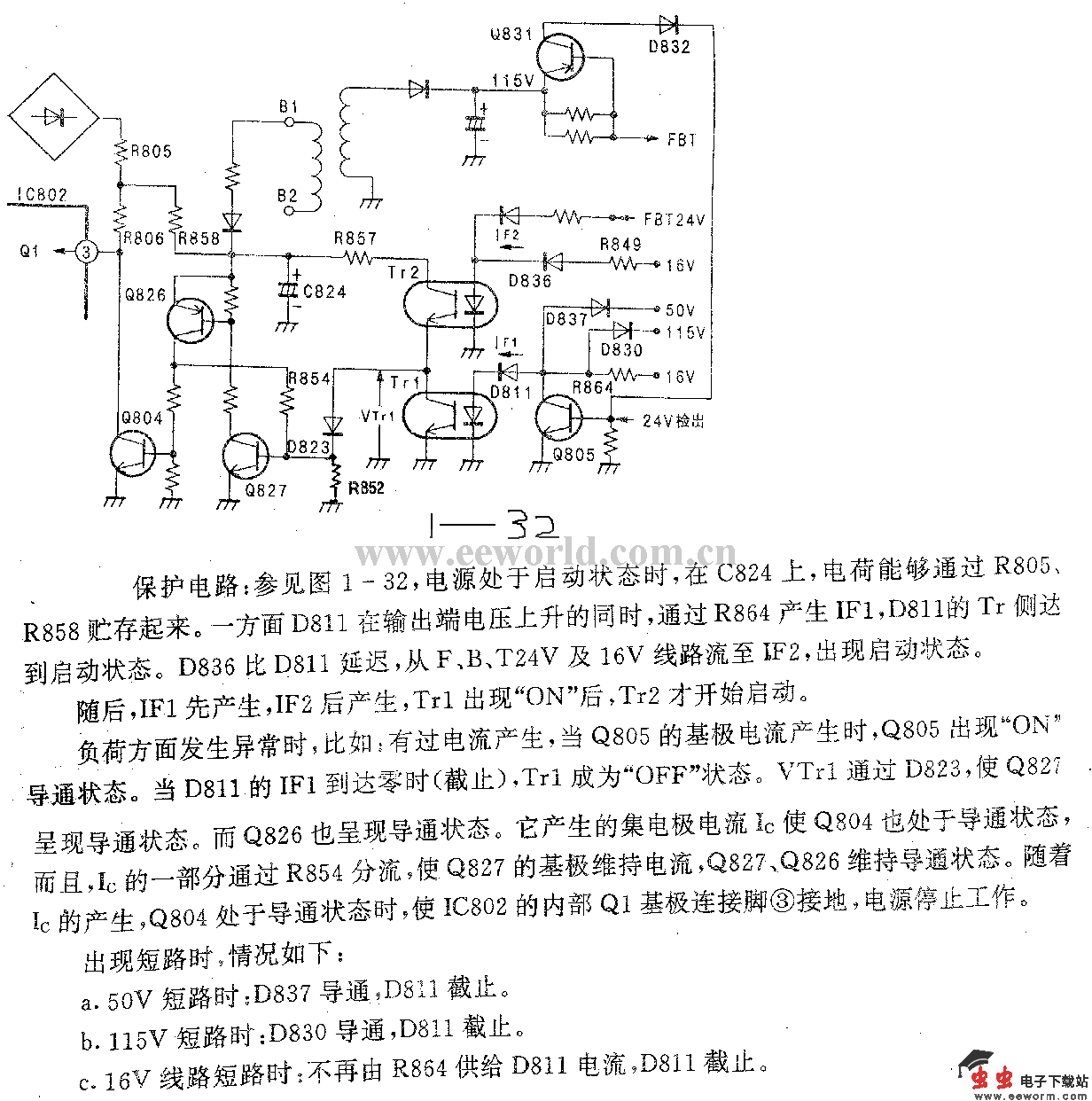 乐声2188彩电保护电路