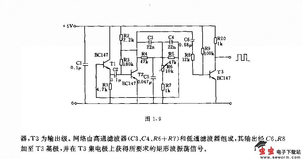 矩形液发生器(如图1．9)电路
