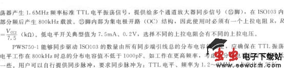 由ISO103与PWS750-1构成的多通道同步隔离电路