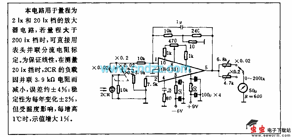 低照度放大电路
