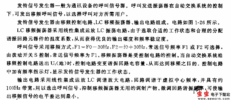 发铃信号发生器电路