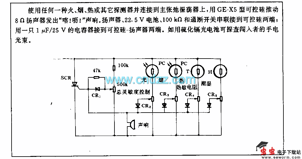 多路探测器电路