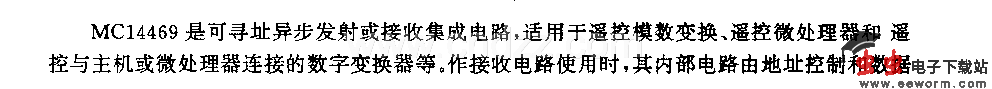 MCl4469(通用)可寻址异步发射或接收电路