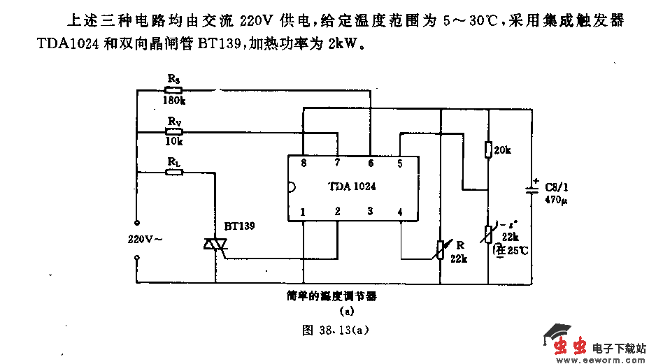 采用集成触发5B的通&mdash;断温度控制电路
