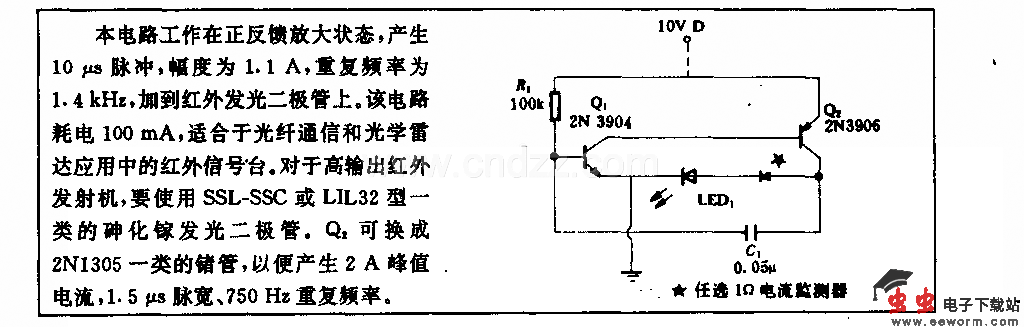 大电流红外发光二极管脉冲电略
