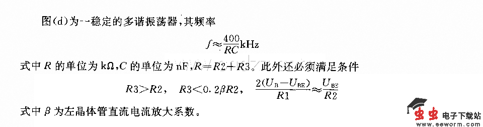 双极振荡器电路电路