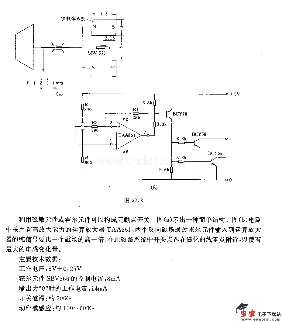 带霍尔发送器的滋按键电路