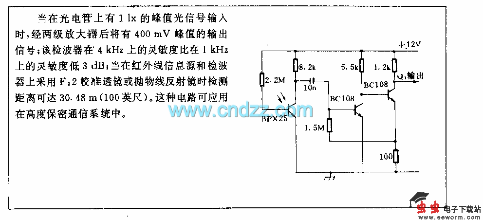 红外线调制检波电路