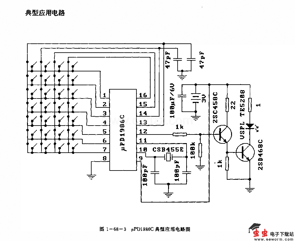 UPDl986C (电视机和录像机)红外线遥控发射电路