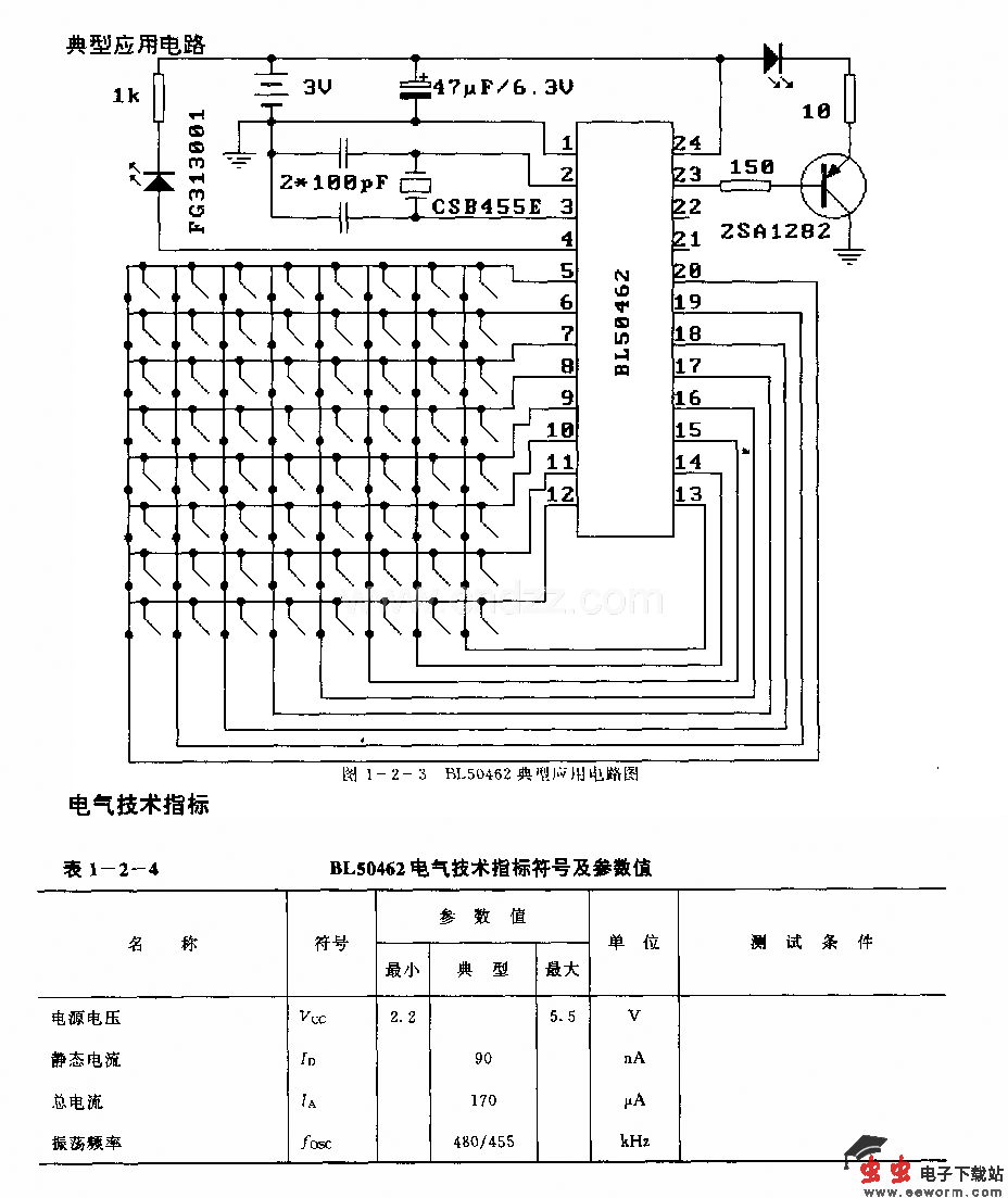 DIJ50462(电视机)红外线遥控发射电略