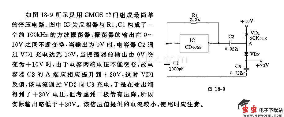 简易倍压发生器电路