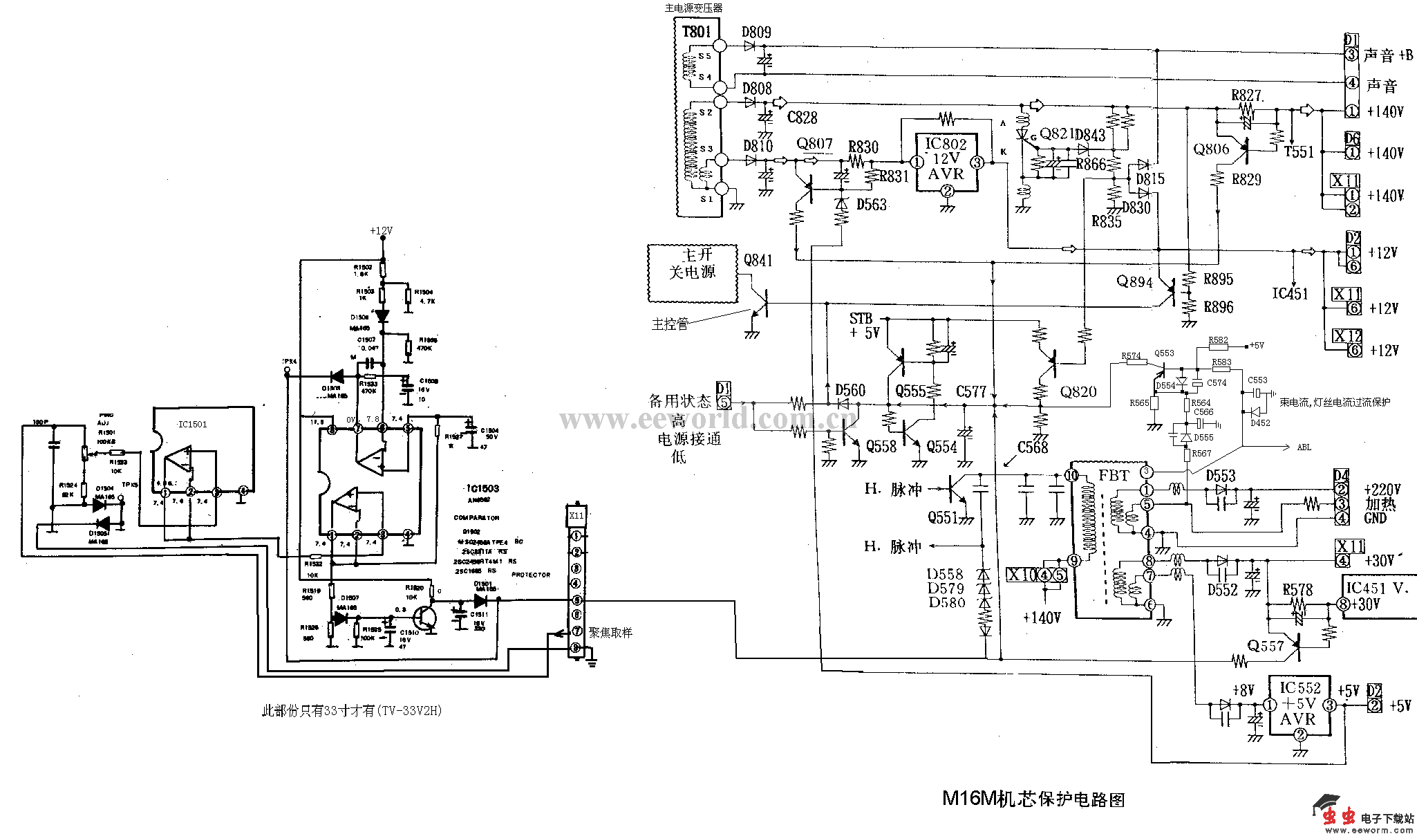 乐声M16M机芯保护电路