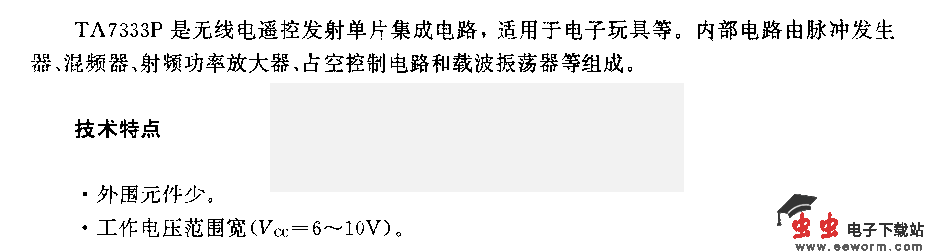 TA7333F(电子玩具)无线电遥控发射电路