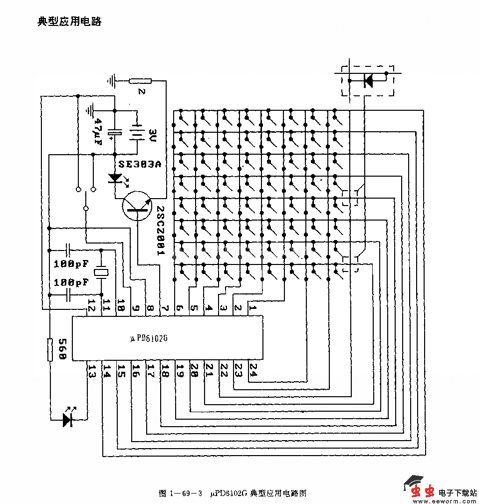 UPD6103G (电视机、录僚机、音响设备和空调器)红外线遥控发射电
