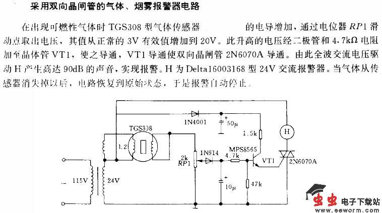 串联光电耦合器控制晶闸管开关电路