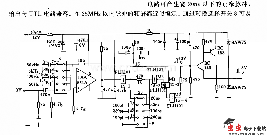 窄脉冲发生器(如图1．5)电路