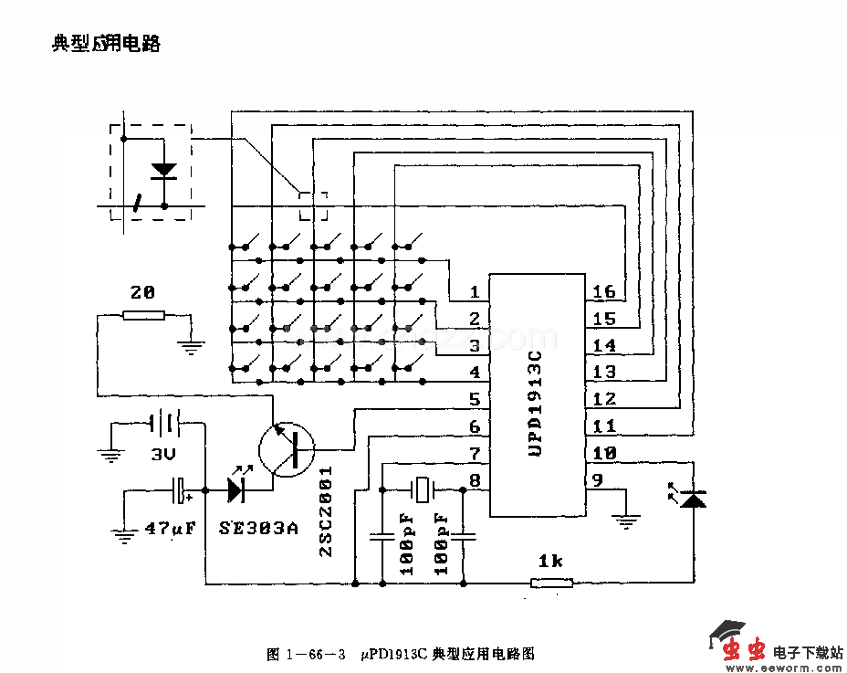 UPDl913C (电视机、录像机、营响设备和玩具)红外线迢控发射电路