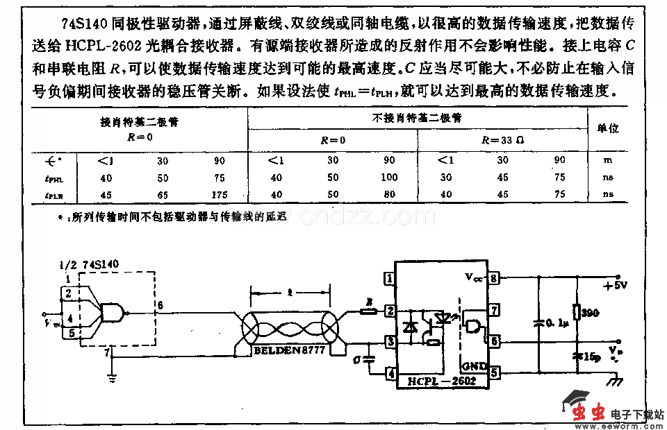 同极性驱动电路